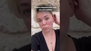 Исповедь 36-летней #психологияотношений #жизненныеистории #vlog