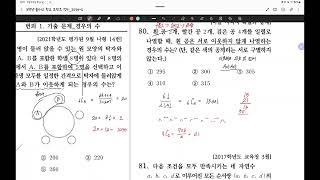 [고수학 고3 확률과 통계] 솔터고 학교 프린트 (1)