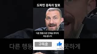 도파민 중독의 끝은?   |  스탠포드 교수 앤드류 휴버맨 (앤드류 후버만) #앤드류휴버맨