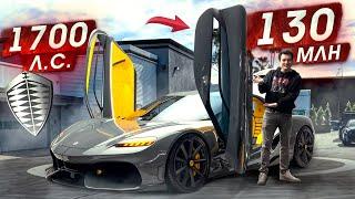 Едем на 1700 л.с. GEMERA! KOENIGSEGG за 130 МЛН + AGERA RS. Обзор и тест-драйв сразу двух гиперкаров