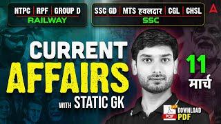 Current Affairs Today | 11 March  Current Affairs 2025 | Current Affairs By Ashutosh Sir