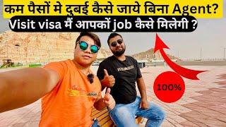 दुबई मैं visit वीसा पर job कैसे मिलेगी ? Follow all step 100% job confirm.