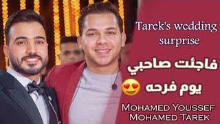 Tarek's wedding Surprise (Wedding Day) | فاجئت صديقي طارق شوفو رده فعله (في يوم الفرح)