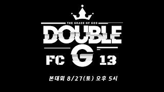 Double G Fighting Championship 13 공식계체량