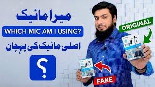 How To Check Boya Mic Fake And Real |  Which Mic Am I Using ?