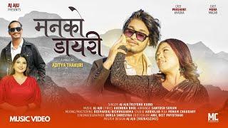 Manko Diary -मनको डायरी . Prashant Khadka. Muna Magar Aj Aju • Rijyona Karki • New Nepali Song 2024