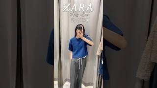 자라 가을신상 입어볼거에오 #zara #자라하울 #입어보기 #자라쇼핑 #zarashoppingvlog #핀터레스트 #출근룩 #데일리룩