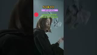 워런버핏의 10번째 투자원칙과 성공이야기 #레드파인tv #봉숭아학당 #chatgpt #shorts