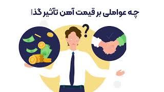 قیمت روز تیرآهن