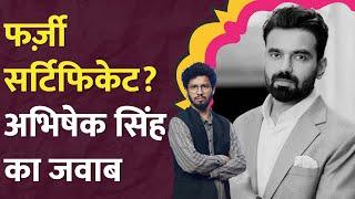 Ex IAS Abhishek Singh ने Reservation पर बड़ी बात लिख दी। Locomotive Disorder पर क्या कहा