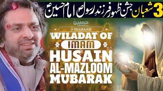 3 Shaban Jashan e Zahoor Hazrat Imam Hussain (as) | Allama Nasir Abbas Multan | Yadgar Jashan |