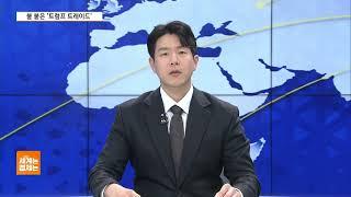 돌아온 트럼프에 '트럼프 트레이드' 폭발…계속 갈까?