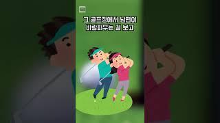 남편이 바람핀다했더니 시모가 저를 때리네요