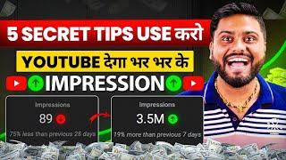 5 Tip से मिलेगा भर-भर के Impression || How To Increase Impressions on Youtube || 10x Your Your Views