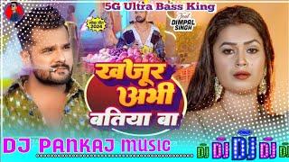 Khajur abhi batiya ba dj song | #khesari lal yadav bhojpuri dj song | बतिया बा dj | Dj Pankaj Music