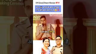 IPS  बनने के बाद/ IPS Manoj Kumar Sharma  #shorts #motivation#12thfail #short#upsc#ips#gs#short