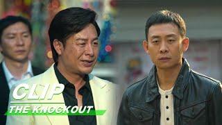 An Xin is Disappointed with Gao Qiqiang | The Knockout EP12 | 狂飙 | iQIYI