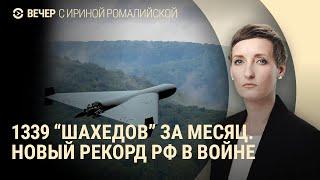 Удар РФ по Украине. Победа ультраправых в Австрии. Обострение на Ближнем Востоке | ВЕЧЕР