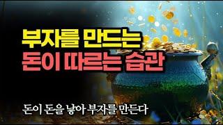 절실함으로 환경을 바꿨더니 인생이 바뀌고 부자가 되었다