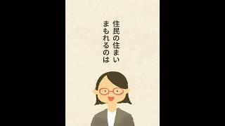 【2025 JCP web ANIME】⑤「住まい」編
