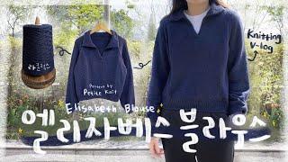 뜨개실이 이렇게나 반짝이면 까마귀가 물어갈지도 모릅니다요 [ep11]