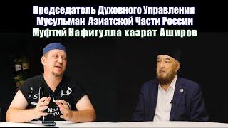 НАФИГУЛЛА АШИРОВ ПРОМО 1