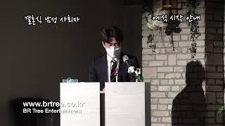 1. 예식 시작 안내 - 강서구 베뉴지웨딩홀 결혼식 사회 섭외 추천 남성 | 결혼식 사회자