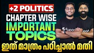 Plus Two Politics | Important Topic | Public Exam 2024 | Eduport Politics