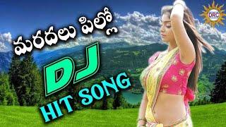 Pllo Pillo Mardhala Pillo Dj Song Remix By DJ MOHAN..@djanjifrombapatla8315