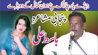 Punjabi Mein Shayari Basit Ali Shayari Pakistani Saleem Studio 452