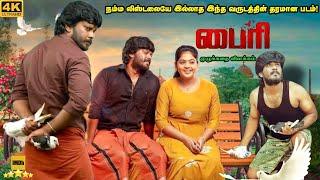 Byri Full Movie in Tamil Explanation Review | Mr Kutty Kadhai