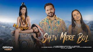 Shiv Mere Bol | Jeetu Sharma | Ankita Dash | Bholenath Bhajan Official Video 2024