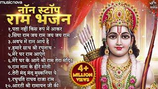 Non Stop Shri Ram Bhajans | Bhakti Song | Ram Ji Ke Bhajans | Ram Songs | Ram Bhajans | Diwali Songs