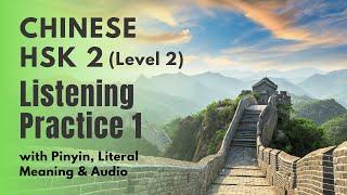 HSK 2 Listening Practice 1 | HSK Level 2 Chinese Listening and Speaking Practice