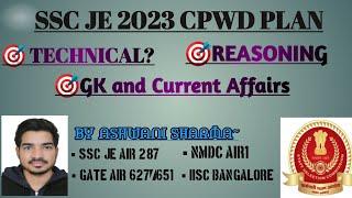 SSC JE 2023 PLAN|| CPWD KE LIYE BASS ITNA PADHNA HAI|| THE CIVIL BANDA