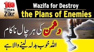 Ya Allahu, Ya Jabbaru, Ya Qahharu Zikr | Wazifa for Enemies | Wazifa for Jealousy I Hasbi Allah