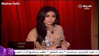 كواليس أنا والعسل - حلقة هيفاء وهبي Haifa Wehbe