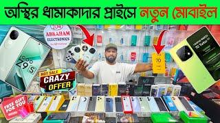 Mobile Phone Price In Bangladesh  New Mobile Phone Price In BD 2024  Unofficial Phone Price In BD