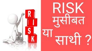 RISK _ by Anoop Sharma