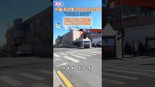 [서울아파트매매] 1,7호선 더블 역세권 서울 구로구 최고급 신축급 구조가 좋은 숲세권 아파트 주인 직거래 매물! (no.111) [온수동아파트]