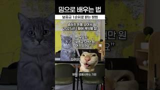 보증금 1순위로 받아내는 법