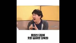 거긴 눈이 아니야#shorts