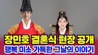 이보다 더 행복할 수 있을까 장민호 드디어 인생의 반쪽과 함께