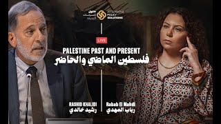 فلسطين الماضي والحاضر (رشيد خالدي)-  Palestine Past and Present  (Rashid Khalidi)