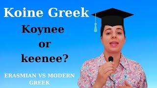 How does a native Greek speaker pronounce the word Koine? / Erasmian vs modern Greek pronunciation