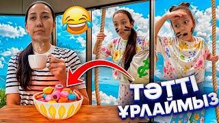 ТӘТТІЛЕРДІ ҰРЛАЙМЫЗ/МЫНАУ КИНО БОЛДЫ ҒОЙ