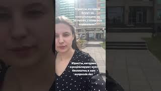 Подпишись на блог юриста @lawbynastya