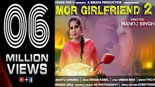 MOR GIRLFRIEND 2 |  SAMBALPURI VIDEO | MANTU CHHURIA | RICKY & SIMRAN | OFFICIAL VIDEO | 2018 | EFU