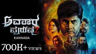 Avatar Purusha - 2 Official | Kannada New Movie | Sharan | Ashika | New Films | Abhinandan Kashyap