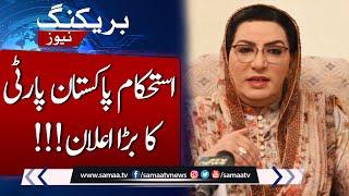 Breaking!!! Big Announcement from Istehkam e Pakistan Party | Firdous Ashiq Awan | SAMAA TV